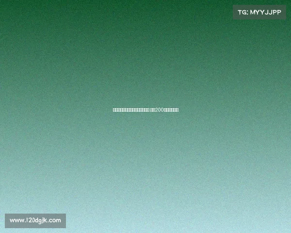 埃斯图皮尼安与米兰达成原则协议 年薪200万欧元加奖金 埃斯图皮尼安与米兰达成原则协议 年薪200万欧元加奖金